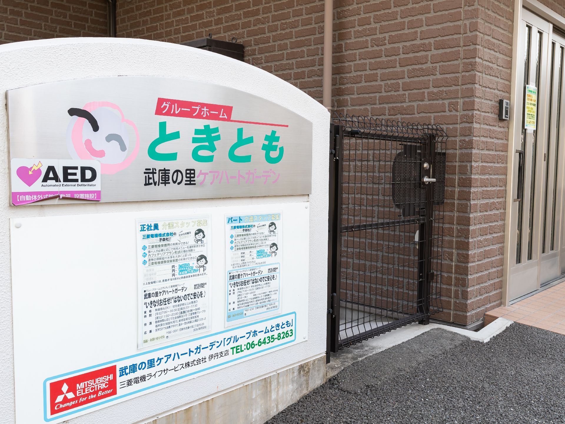 エントランス付近に設置されている、施設の名前やロゴが書かれている看板