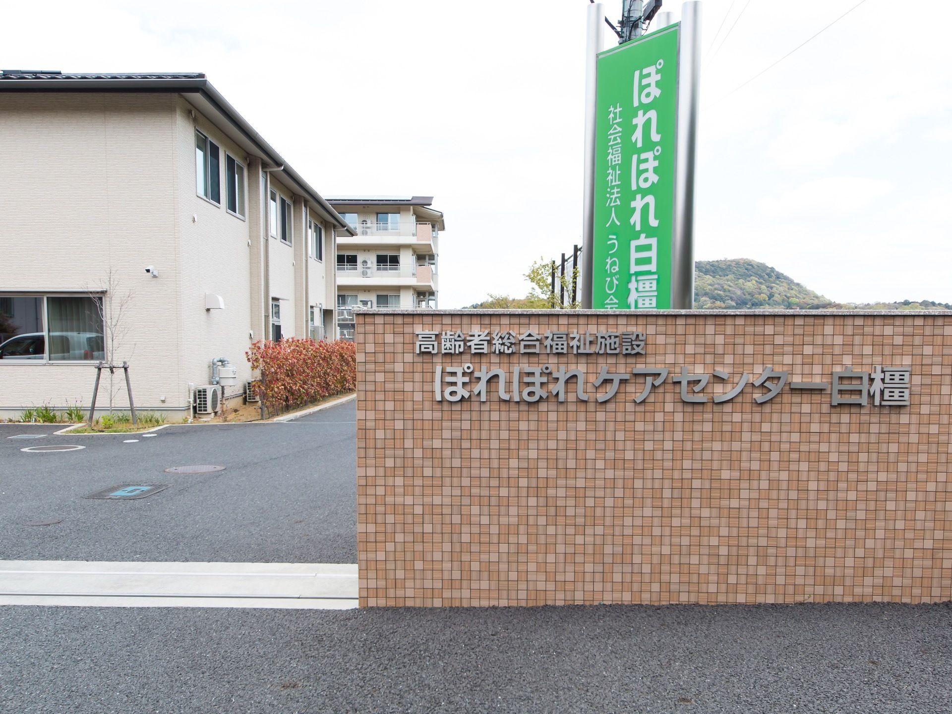 残り1室 7 3更新 ぽれぽれケアセンター白橿 橿原市 360度パノラマ画像 みんなの介護