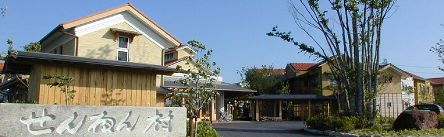 ゆとりある施設の外観
