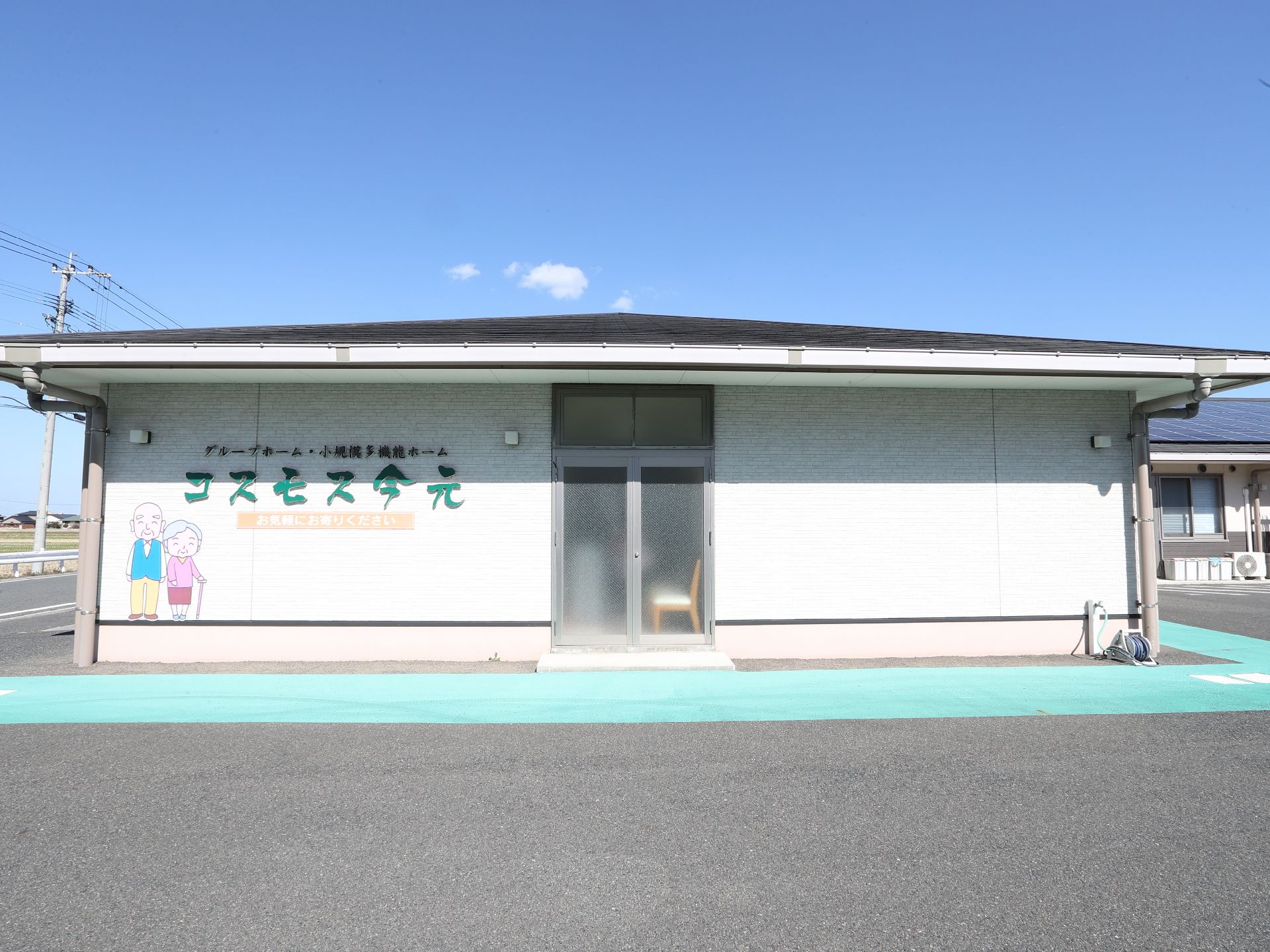 平屋建てのグループホームの外観