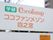 施設では建物の前に大型の看板を設置している。施設名とロゴを大きく表示し、下方には掲示物を貼っている。