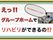 リハビリの案内