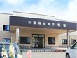 介護福祉施設燦燦の写真