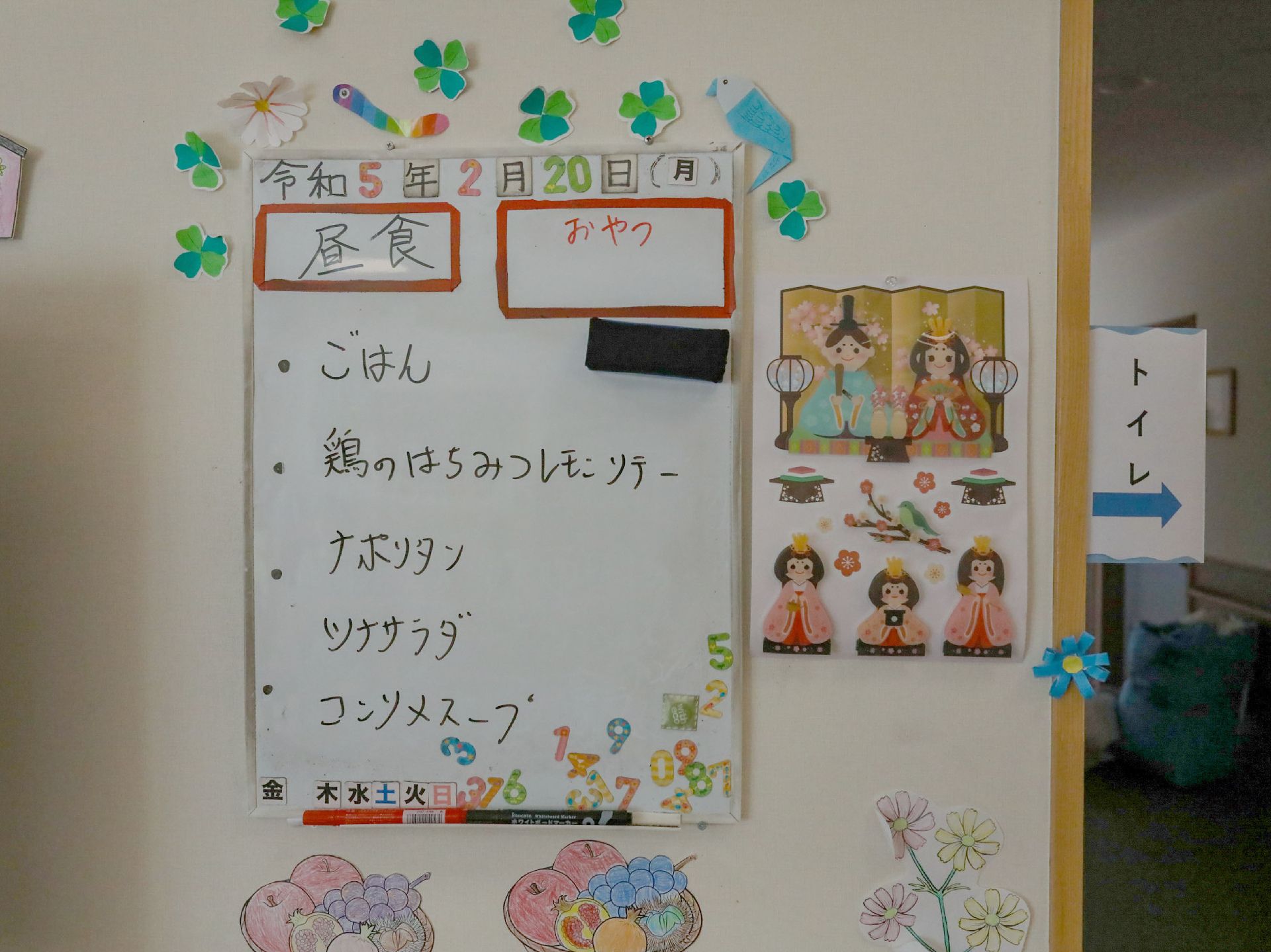 昼食のメニューが書かれたホワイトボード