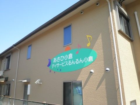 2階建ての住宅型有料老人ホームの外観