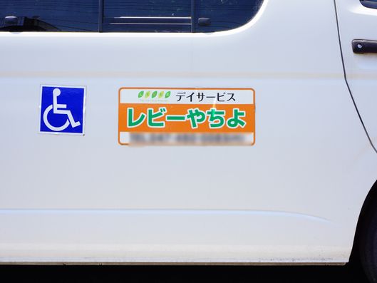 車