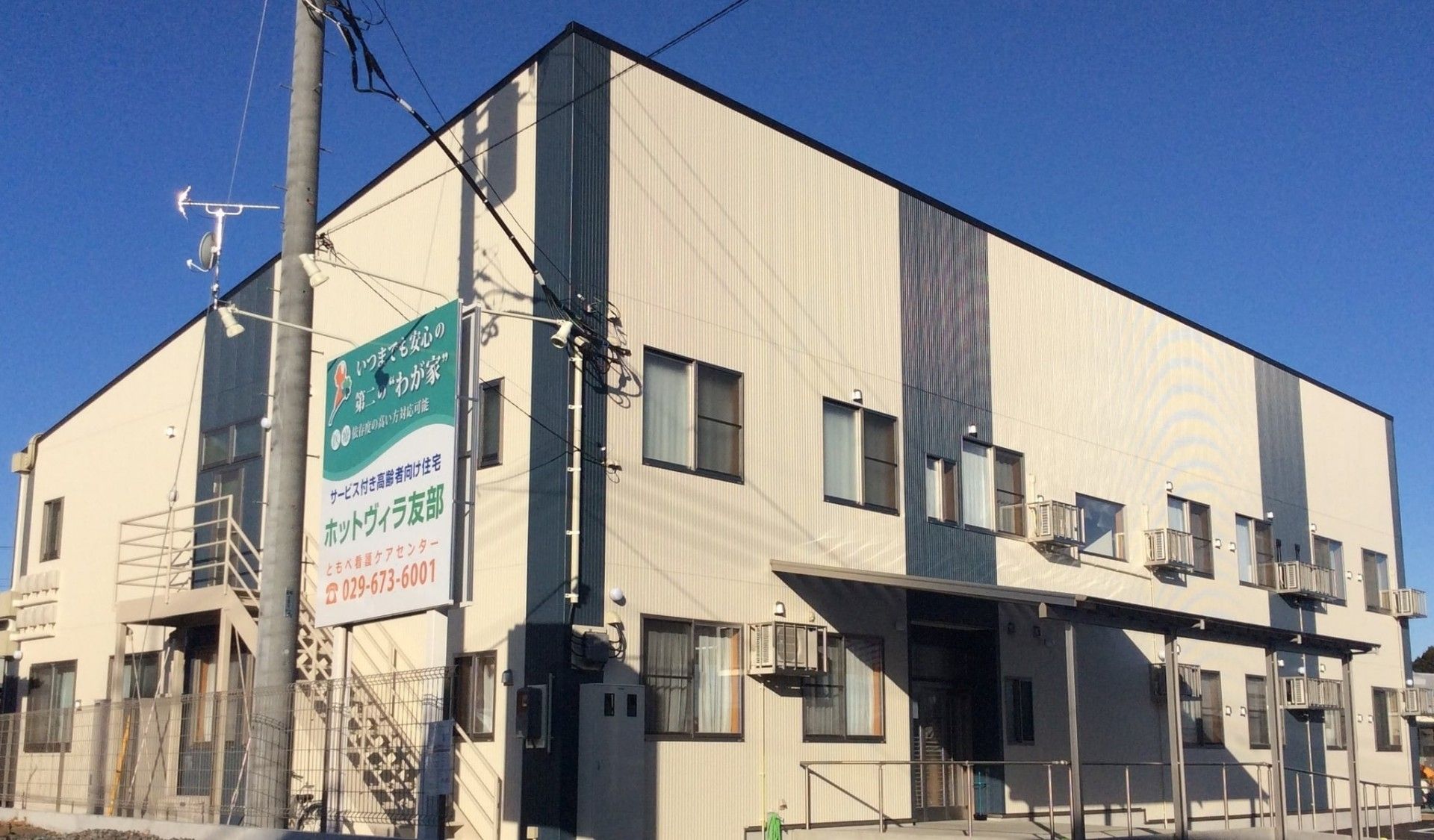 壁面の黒の縞模様が特徴的なコンパクトな大きさの建物である。入口の上部は屋根で覆われており、また、入口までスロープが備え付けられている。