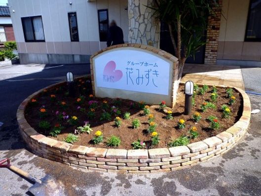 花壇