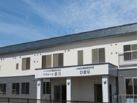２ヶ所に玄関を設けそれぞれの上部の外壁に事業名称を提示した併設する施設の外観