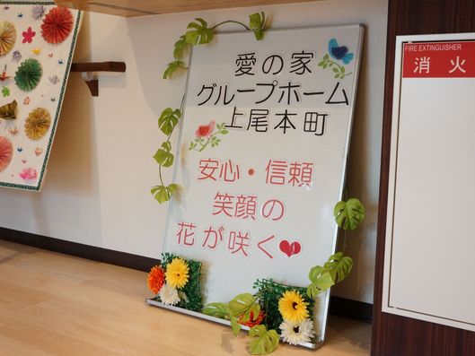 ウェルカムボード