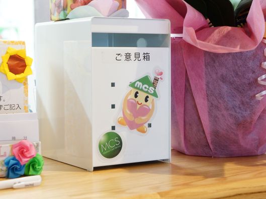 ご意見箱