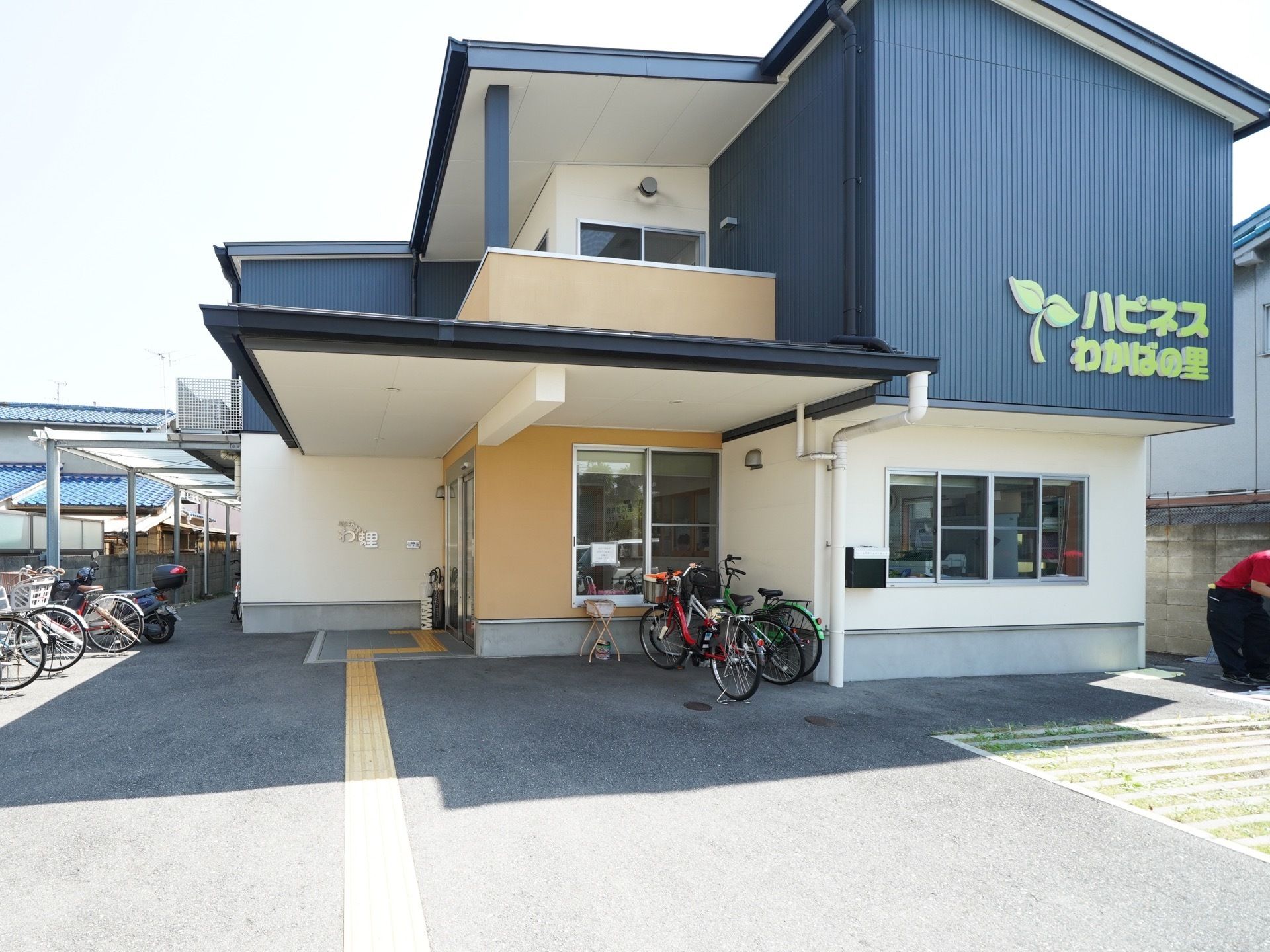２階建て住宅型有料老人ホームである。経験豊富なベテランスタッフによる、質の高い介護ケアを自慢としている。