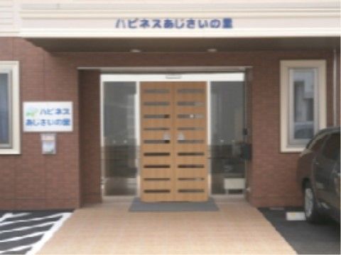 サービス付き高齢者向け住宅 ハピネスあじさいの里