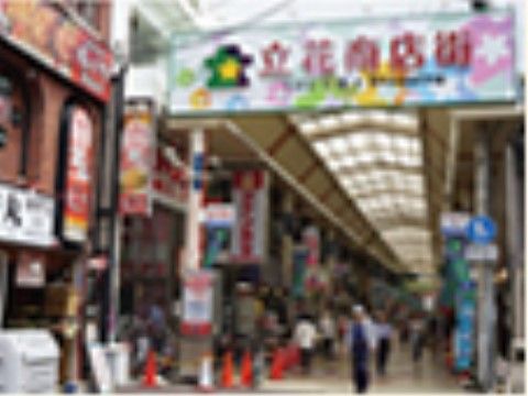 アーケードががあり、入口には商店街の名称が大きく掲げられている。さまざまな店が立ち並んでいて活気がある。