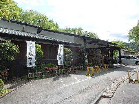 平屋建ての民家風温泉施設である。ホームから近い場所にあるので、来訪者様との外出やリフレッシュに最適である。
