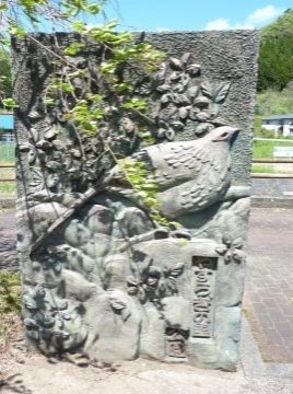 施設名の入った石碑には、小鳥が枝にとまっているところも彫刻されている。緑豊かな施設内を象徴しているような作品である。