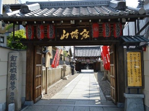 施設がある京都市には数多くの寺社仏閣があり、散歩もさまざまな観光をすることができる。散策を楽しみながら体を動かすことができる。