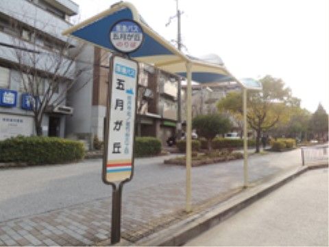 最寄りのバス停は、歩道が整備されており歩くのも安心。交通アクセスが抜群なので、電車やバスを使って外出できる。