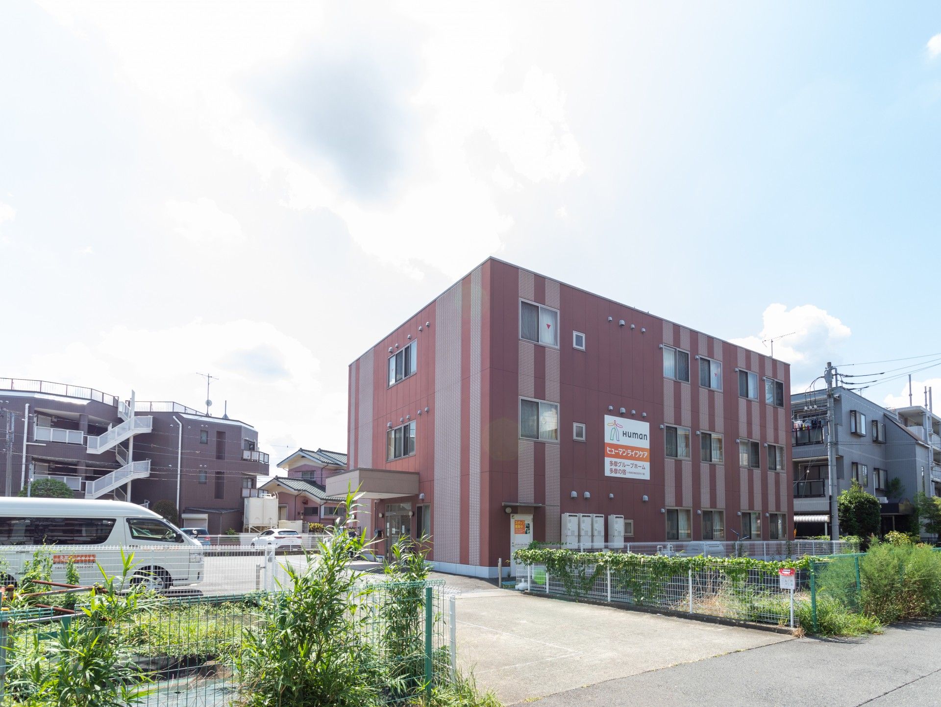 快適な生活空間