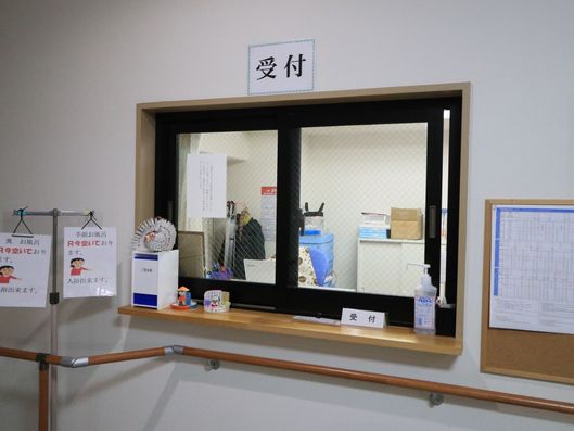 受付