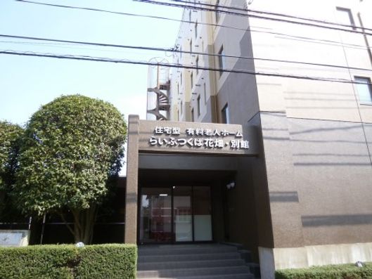 外観２