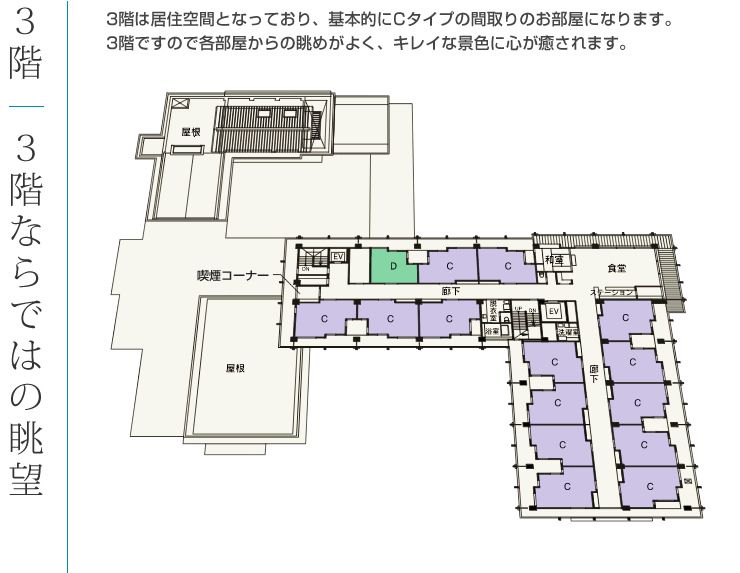 ふくよかケアプラザ大平寺の森の3階のフロアマップ