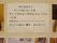 詩のような言葉が書かれた、白い紙が貼ってある。壁には他に、施設の様子を撮った写真などが貼られている。