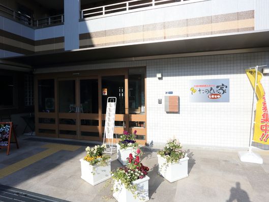 施設入口の外観