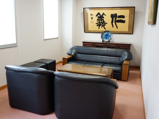 応接室