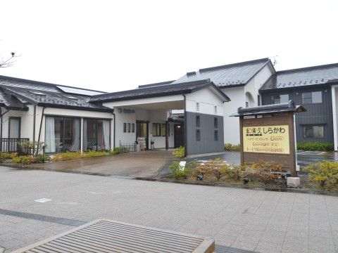 「サービス付高齢者向け住宅 ご隠居長屋 和楽久しらかわ」外観。新しくご入居される方を心よりお待ちしております。
