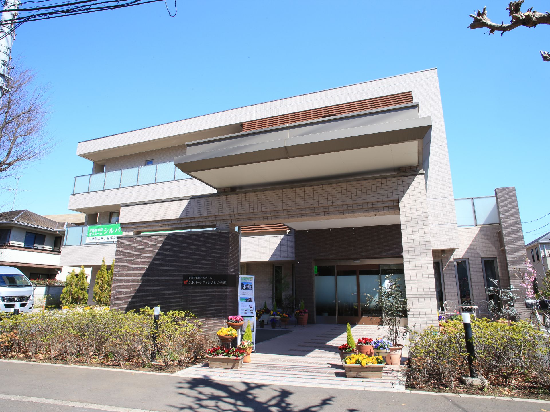 3階建ての施設で、大きな玄関がある。道路から玄関には段差が全くなく、自動車もスムーズに入ることが出来る。