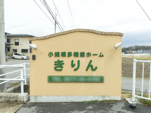 看板