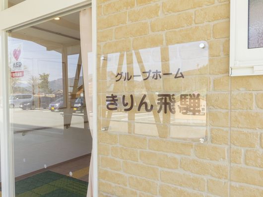 アクリル看板