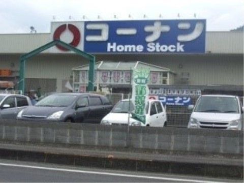 当施設の近くにはホームセンターがあるので、日用品や家具などの生活必需品のお買い物をお楽しみいただける。