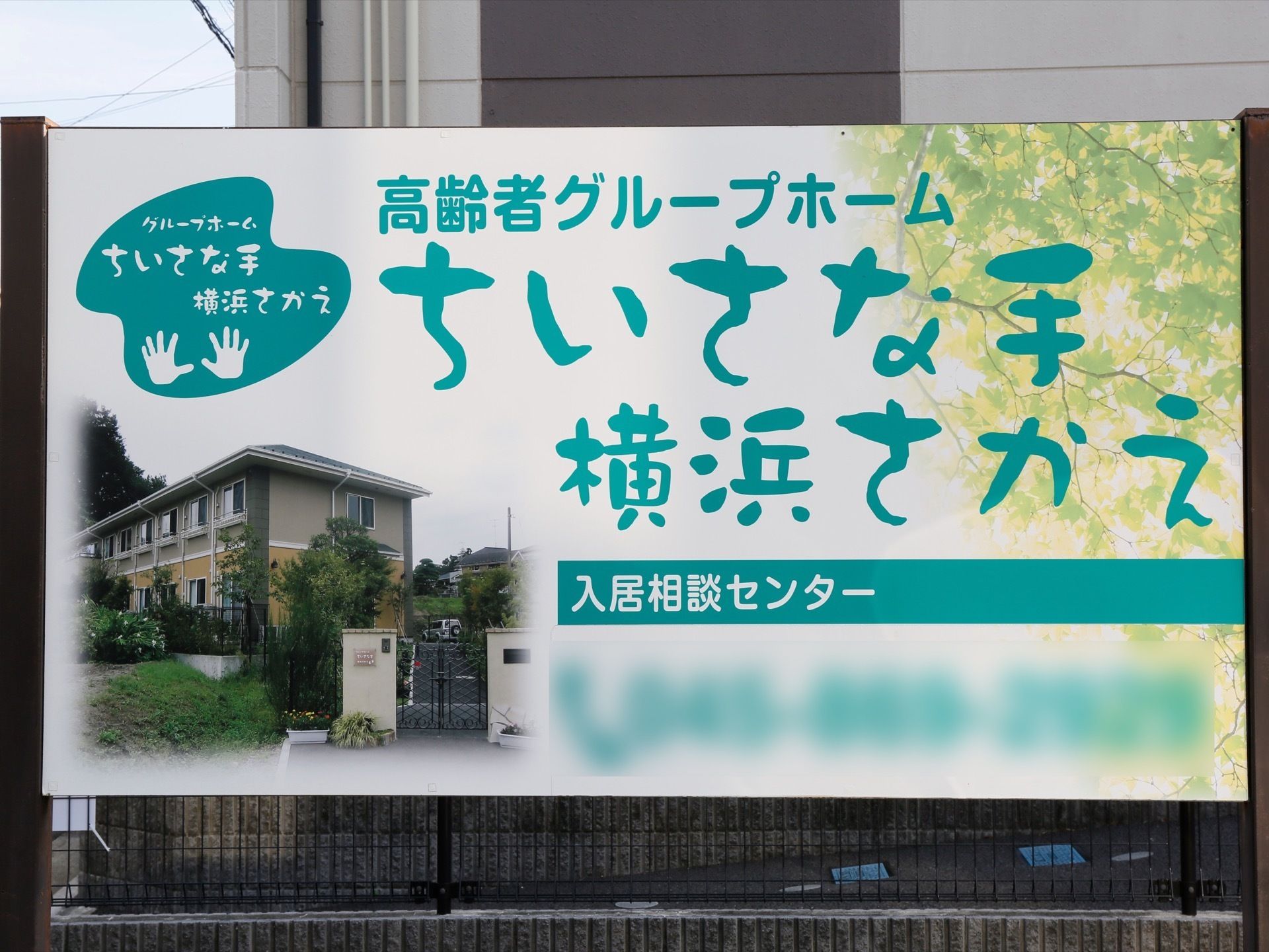 施設の外側には、大きな看板が設置されている。写真も掲載されていて、大きな文字で施設の名前が書かれている。