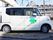 施設で使用している車両である。白い車両で、ドライバー席のドアに施設のロゴが表示されている。後部座席はスライド式のドアである。