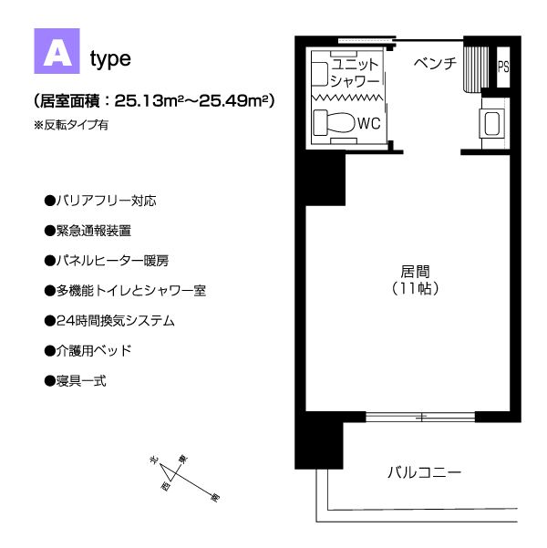 介護付有料老人ホーム 天のA typeの間取り図