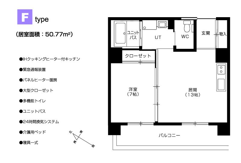 介護付有料老人ホーム 天のＦ typeの間取り図
