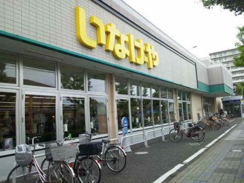 施設から徒歩圏内の距離に、地域に根差したスーパーマーケットが建てられている。いつでも気軽に立ち寄り、買い物を楽しむことができる。