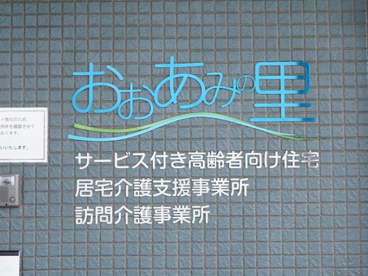 施設入り口