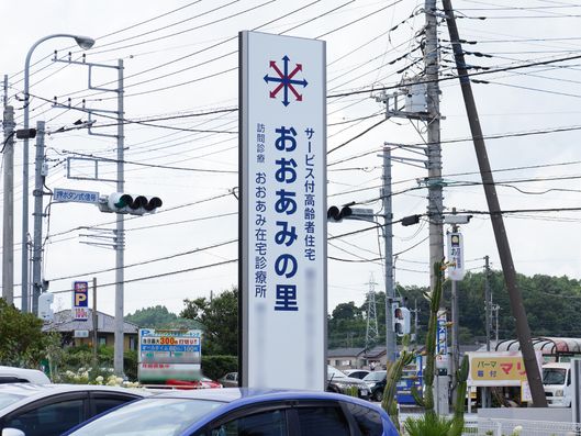 施設看板