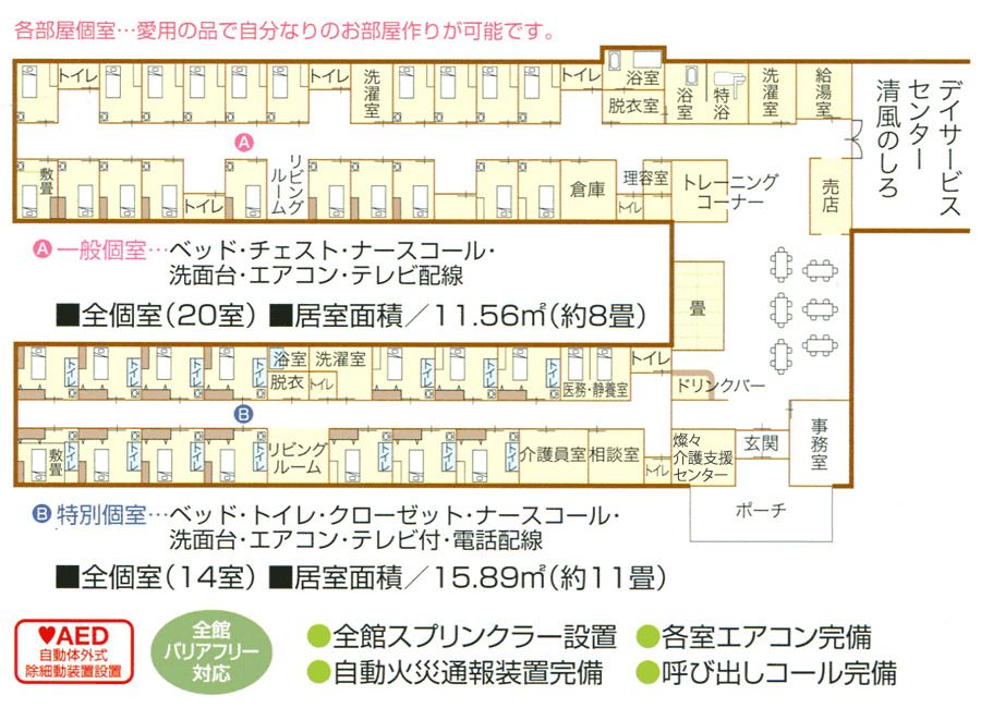 介護付有料老人ホーム サンビレッジ清風のしろのフロアマップ1のフロアマップ