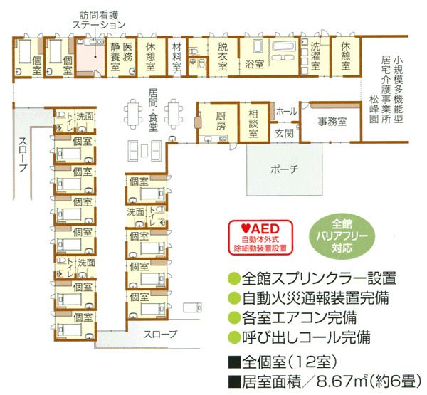 高齢者ハウス松峰園のフロアマップのフロアマップ