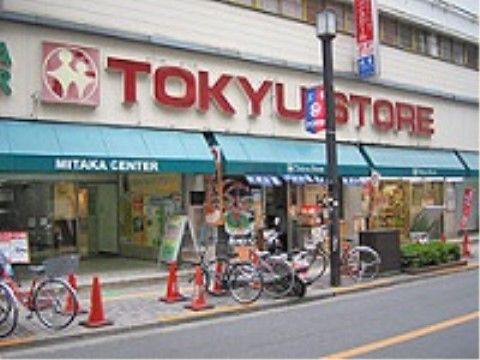 敬老園ロイヤルヴィラ東京武蔵野の周辺環境。最寄り駅の近くにもスーパが立地している。
