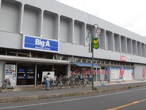 「アミカの郷 流山」近くのスーパー