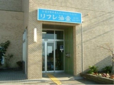 「介護付き有料老人ホーム リフレ油壺」のエントランス。エントランス入り口はバリアフリーになっているので、車椅子の方に配慮している。