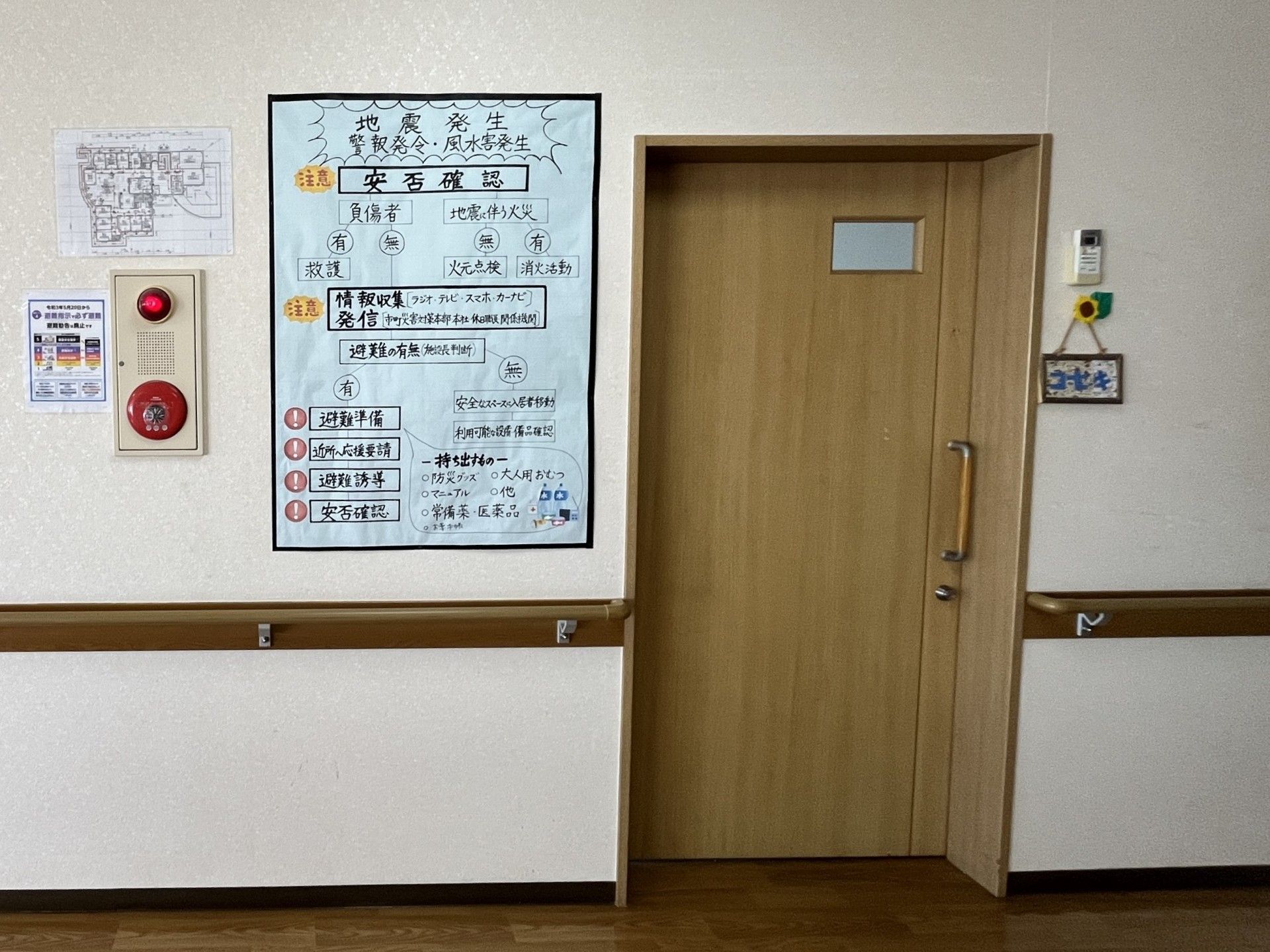 安全掲示と扉のある廊下