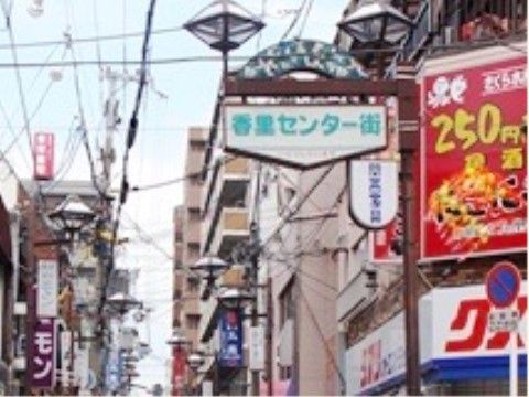 「ほのか東住吉」香里センター外には飲食店も多く立ち並んでいますので、外出にも最適です。