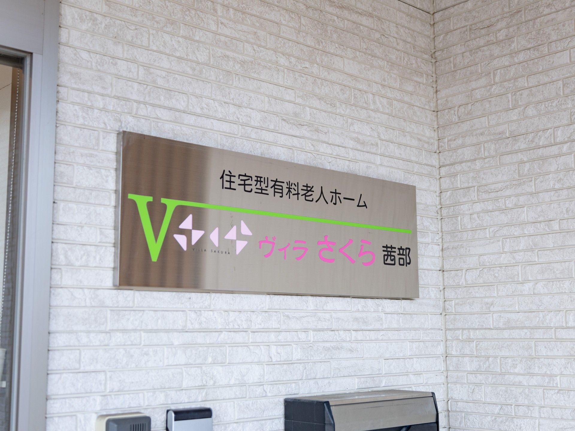 入口の案内板