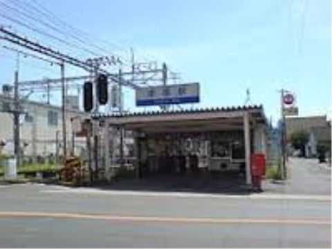 施設の近くには駅があり、電車が通っているので、交通の便が良い場所にある。出かけるときに便利に利用できる。